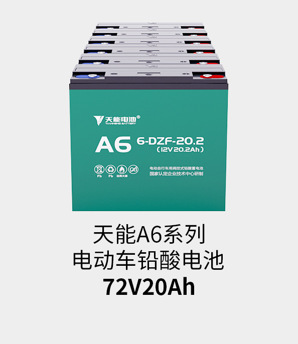 尊龙凯时电池72v20ah